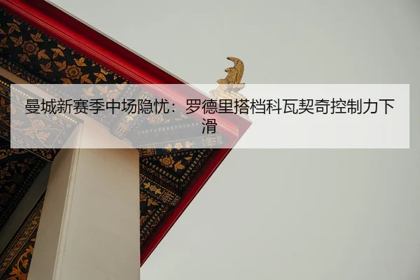 man-cheng-xin-sai-ji-zhong-chang-yin-you-luo-de-li-da-dang-ke-wa-qi-qi-kong-zhi-li-xia-hua-2-297.jpg